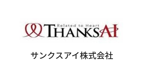 サンクスアイ株式会社