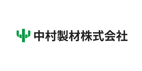 中村製材株式会社